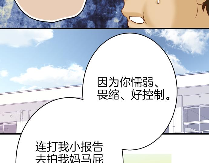 《恶果要冷冷端上》漫画最新章节第108话 drug免费下拉式在线观看章节第【89】张图片