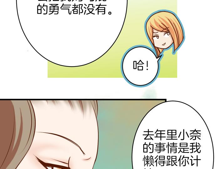 《恶果要冷冷端上》漫画最新章节第108话 drug免费下拉式在线观看章节第【90】张图片