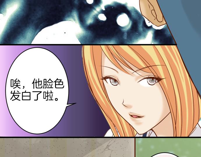 《恶果要冷冷端上》漫画最新章节第108话 drug免费下拉式在线观看章节第【94】张图片