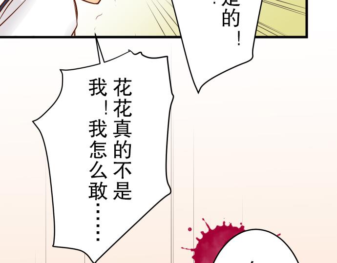 【恶果要冷冷端上】漫画-（第11话 一个）章节漫画下拉式图片-18.jpg