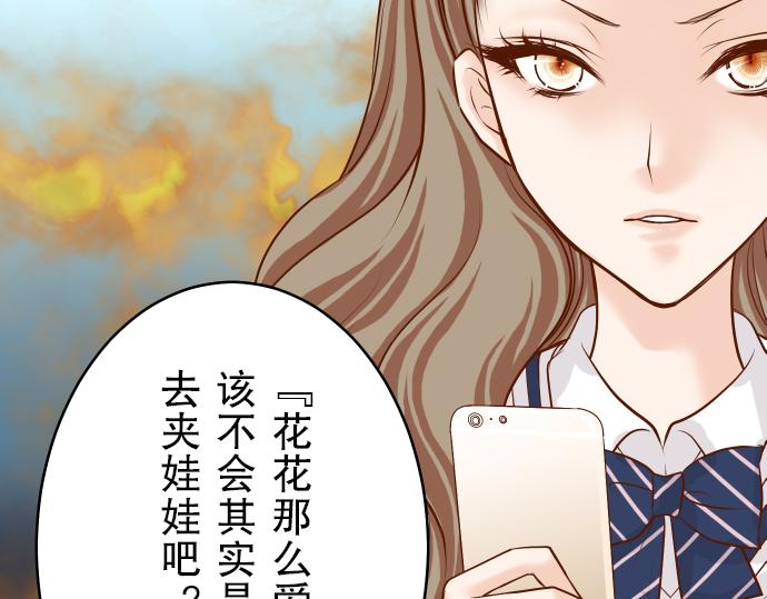 《恶果要冷冷端上》漫画最新章节第11话 一个免费下拉式在线观看章节第【25】张图片