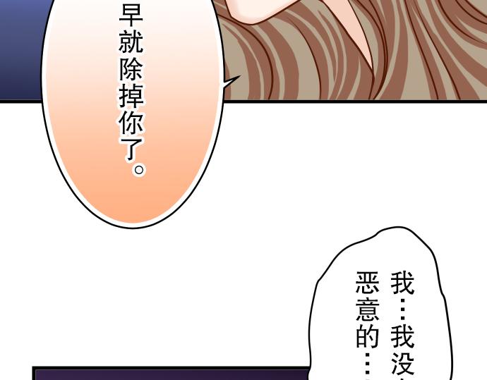 《恶果要冷冷端上》漫画最新章节第11话 一个免费下拉式在线观看章节第【32】张图片