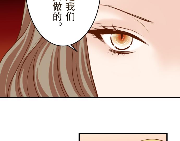 【恶果要冷冷端上】漫画-（第11话 一个）章节漫画下拉式图片-4.jpg