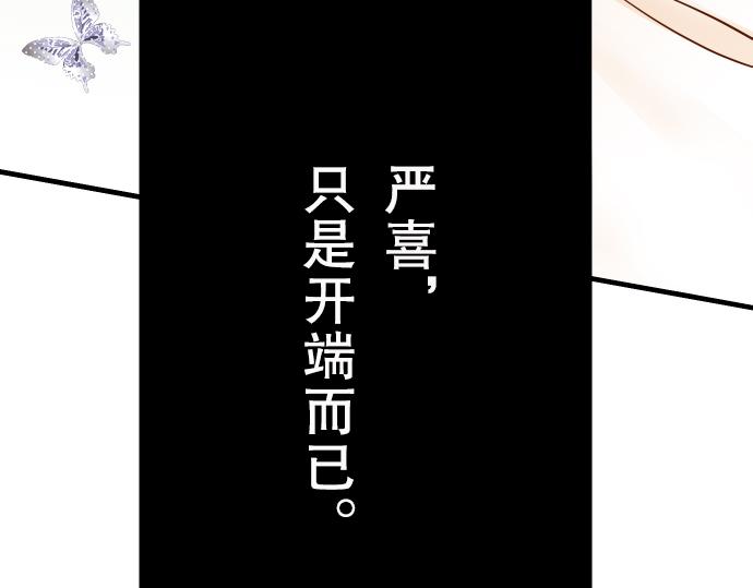 《恶果要冷冷端上》漫画最新章节第11话 一个免费下拉式在线观看章节第【52】张图片