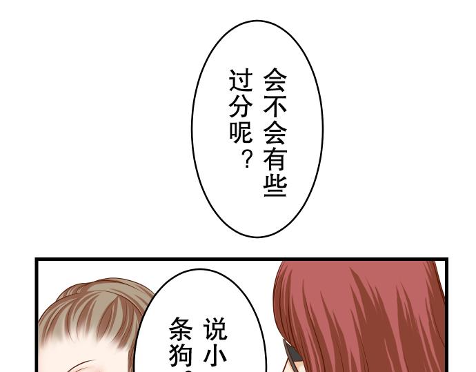 《恶果要冷冷端上》漫画最新章节第11话 一个免费下拉式在线观看章节第【54】张图片