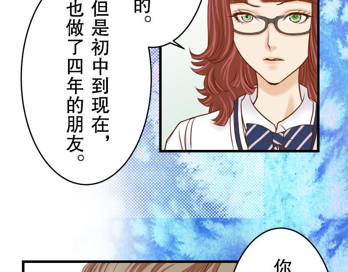 【恶果要冷冷端上】漫画-（第11话 一个）章节漫画下拉式图片-56.jpg