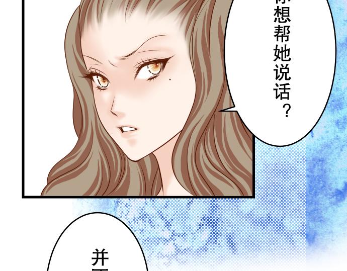 【恶果要冷冷端上】漫画-（第11话 一个）章节漫画下拉式图片-57.jpg