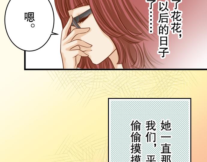 【恶果要冷冷端上】漫画-（第11话 一个）章节漫画下拉式图片-62.jpg