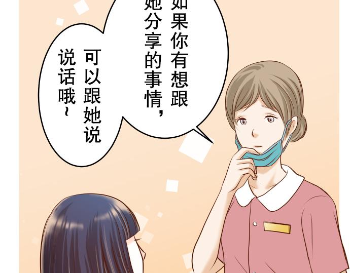 【恶果要冷冷端上】漫画-（第11话 一个）章节漫画下拉式图片-71.jpg