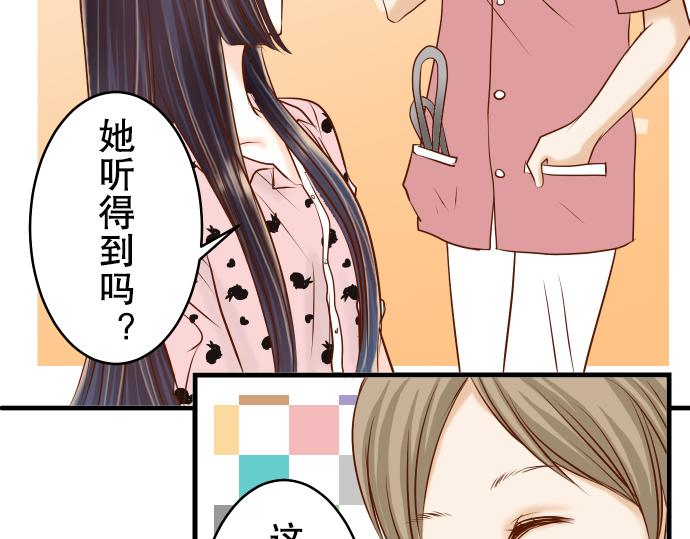 【恶果要冷冷端上】漫画-（第11话 一个）章节漫画下拉式图片-72.jpg