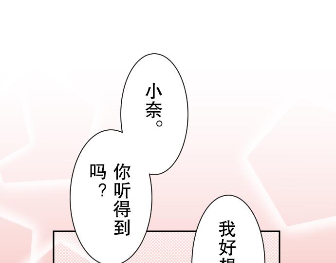 【恶果要冷冷端上】漫画-（第11话 一个）章节漫画下拉式图片-79.jpg