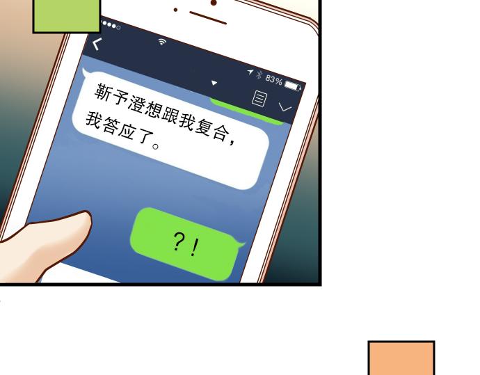 【恶果要冷冷端上】漫画-（第11话 一个）章节漫画下拉式图片-9.jpg