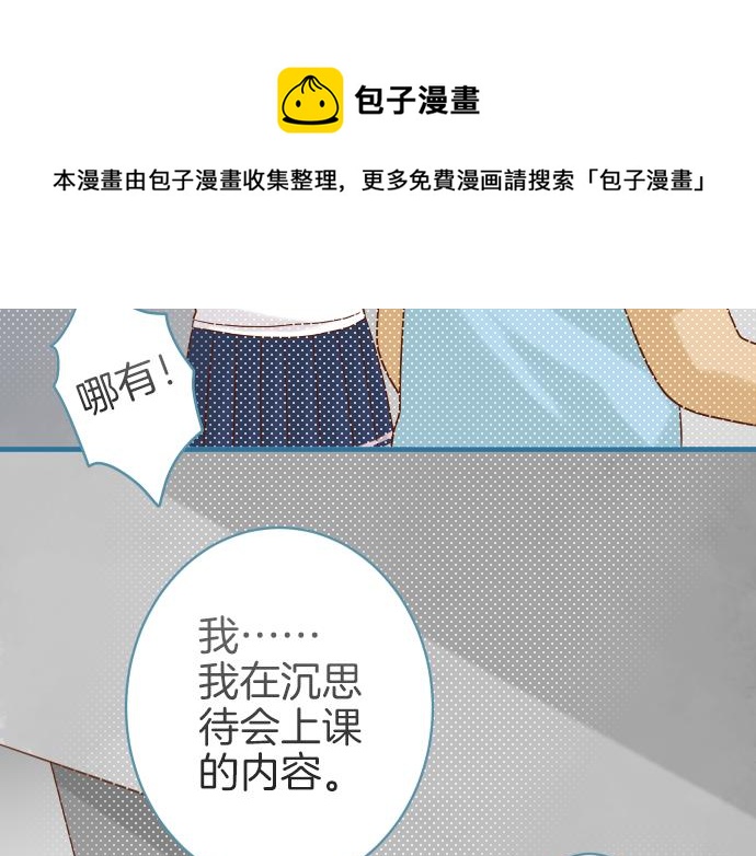 《恶果要冷冷端上》漫画最新章节第109话 无力免费下拉式在线观看章节第【13】张图片