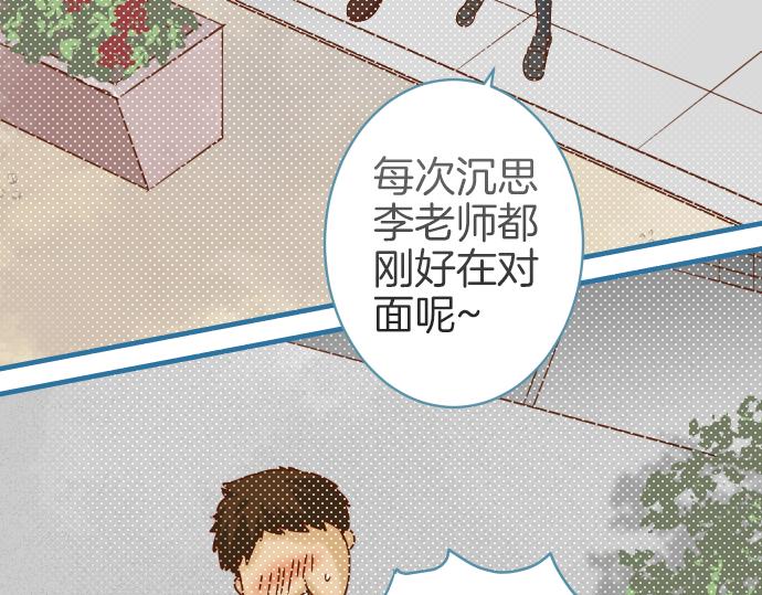 《恶果要冷冷端上》漫画最新章节第109话 无力免费下拉式在线观看章节第【15】张图片