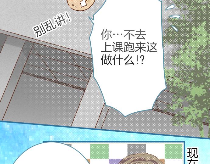 《恶果要冷冷端上》漫画最新章节第109话 无力免费下拉式在线观看章节第【16】张图片