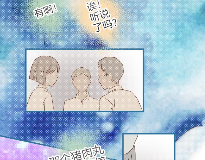 《恶果要冷冷端上》漫画最新章节第109话 无力免费下拉式在线观看章节第【26】张图片