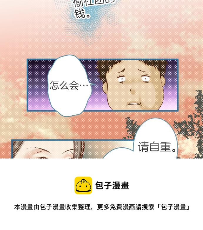 《恶果要冷冷端上》漫画最新章节第109话 无力免费下拉式在线观看章节第【29】张图片