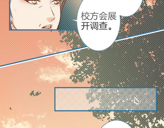 《恶果要冷冷端上》漫画最新章节第109话 无力免费下拉式在线观看章节第【30】张图片