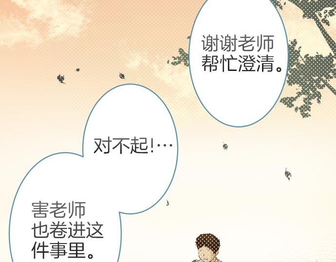 《恶果要冷冷端上》漫画最新章节第109话 无力免费下拉式在线观看章节第【31】张图片