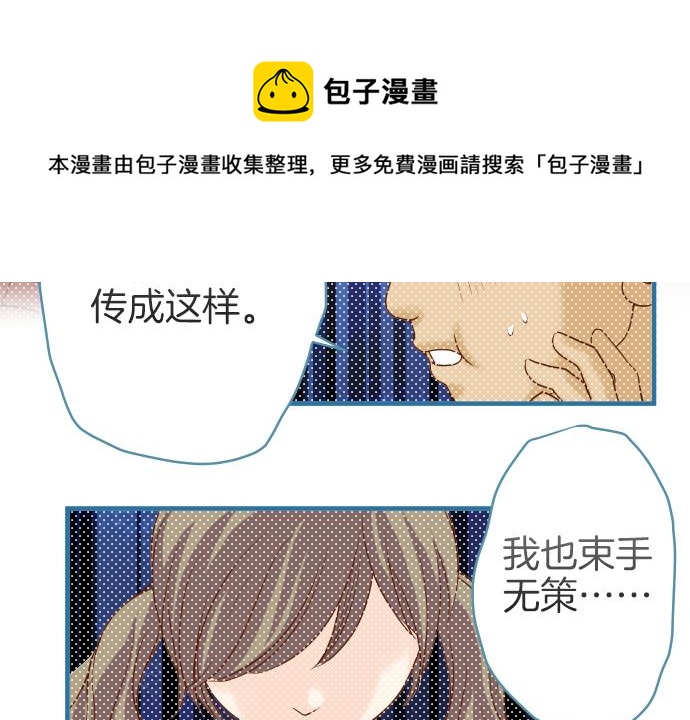 《恶果要冷冷端上》漫画最新章节第109话 无力免费下拉式在线观看章节第【33】张图片