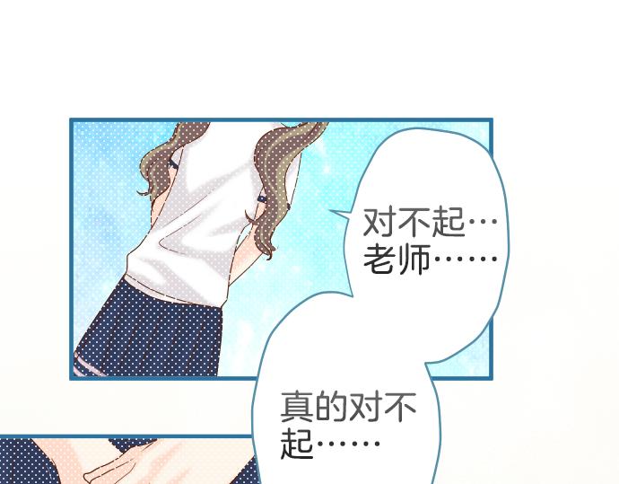 《恶果要冷冷端上》漫画最新章节第109话 无力免费下拉式在线观看章节第【34】张图片