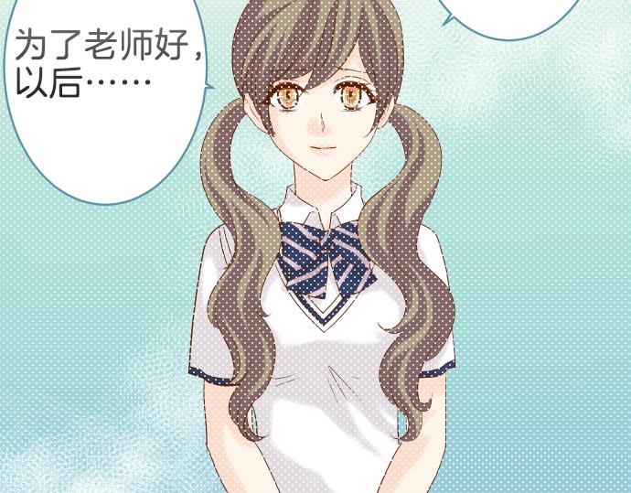 《恶果要冷冷端上》漫画最新章节第109话 无力免费下拉式在线观看章节第【36】张图片