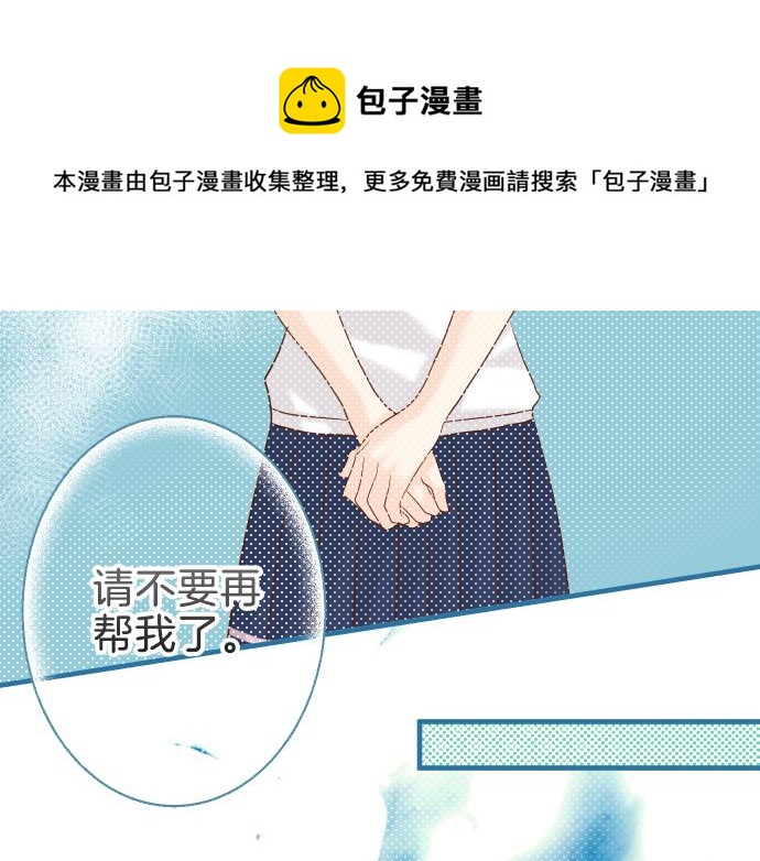 《恶果要冷冷端上》漫画最新章节第109话 无力免费下拉式在线观看章节第【37】张图片