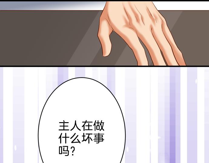 《恶果要冷冷端上》漫画最新章节第109话 无力免费下拉式在线观看章节第【63】张图片