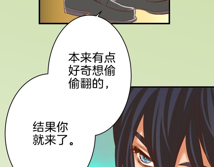 《恶果要冷冷端上》漫画最新章节第109话 无力免费下拉式在线观看章节第【67】张图片