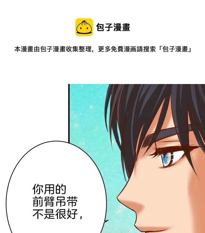 《恶果要冷冷端上》漫画最新章节第109话 无力免费下拉式在线观看章节第【73】张图片