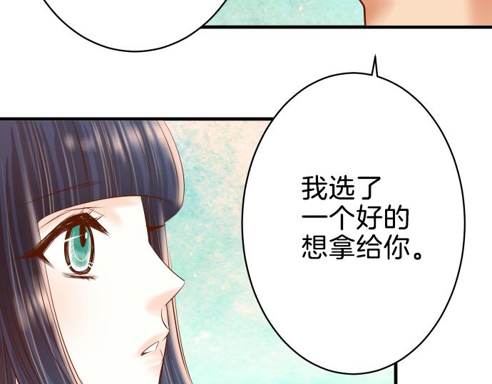 《恶果要冷冷端上》漫画最新章节第109话 无力免费下拉式在线观看章节第【74】张图片