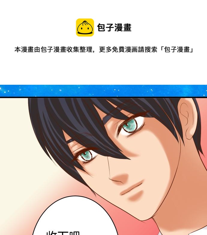 《恶果要冷冷端上》漫画最新章节第109话 无力免费下拉式在线观看章节第【77】张图片