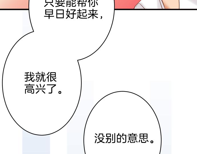 《恶果要冷冷端上》漫画最新章节第109话 无力免费下拉式在线观看章节第【78】张图片