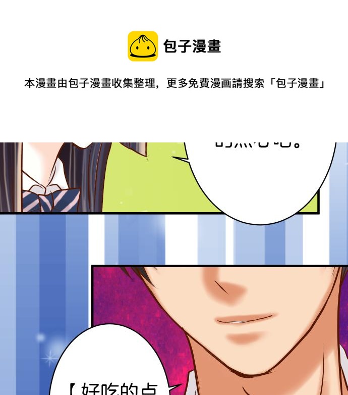 《恶果要冷冷端上》漫画最新章节第109话 无力免费下拉式在线观看章节第【81】张图片