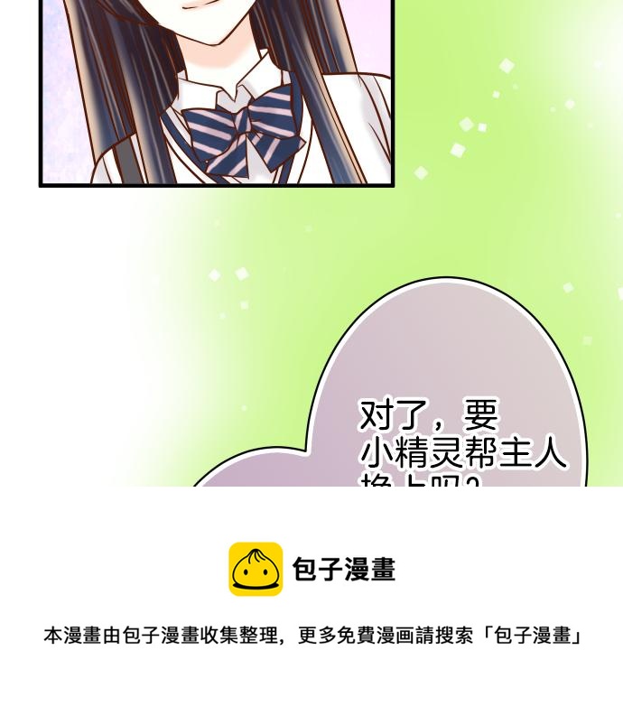 《恶果要冷冷端上》漫画最新章节第109话 无力免费下拉式在线观看章节第【85】张图片