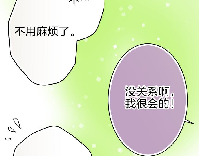 《恶果要冷冷端上》漫画最新章节第109话 无力免费下拉式在线观看章节第【87】张图片