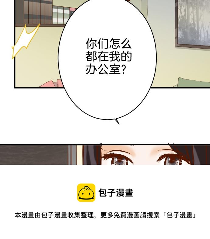 《恶果要冷冷端上》漫画最新章节第109话 无力免费下拉式在线观看章节第【89】张图片