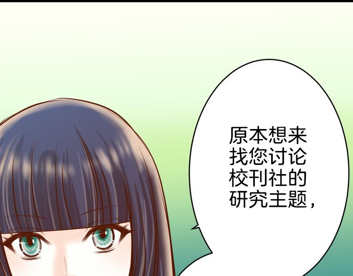 《恶果要冷冷端上》漫画最新章节第109话 无力免费下拉式在线观看章节第【91】张图片