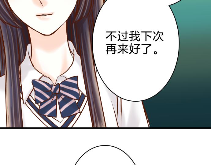 《恶果要冷冷端上》漫画最新章节第109话 无力免费下拉式在线观看章节第【92】张图片