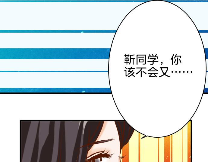 《恶果要冷冷端上》漫画最新章节第109话 无力免费下拉式在线观看章节第【94】张图片