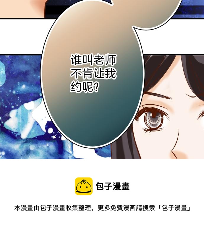 《恶果要冷冷端上》漫画最新章节第109话 无力免费下拉式在线观看章节第【97】张图片