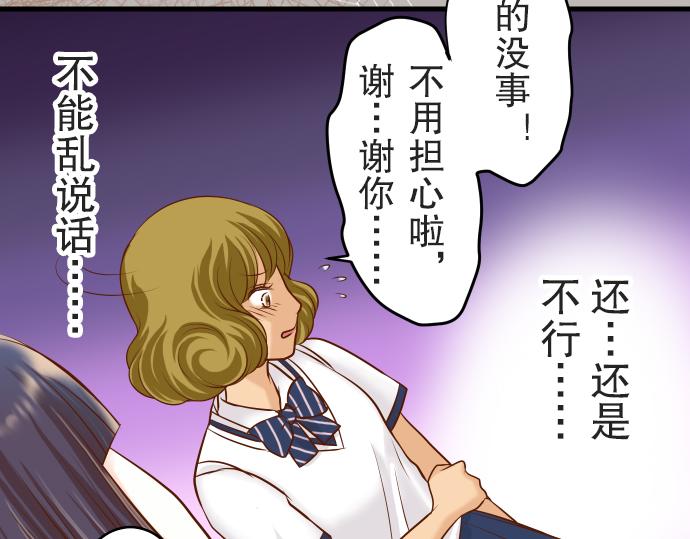 《恶果要冷冷端上》漫画最新章节第12话 效应免费下拉式在线观看章节第【13】张图片