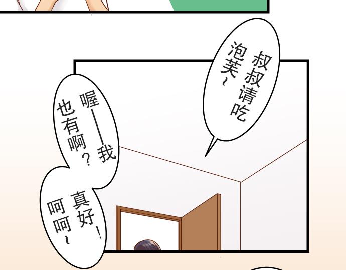 《恶果要冷冷端上》漫画最新章节第12话 效应免费下拉式在线观看章节第【23】张图片