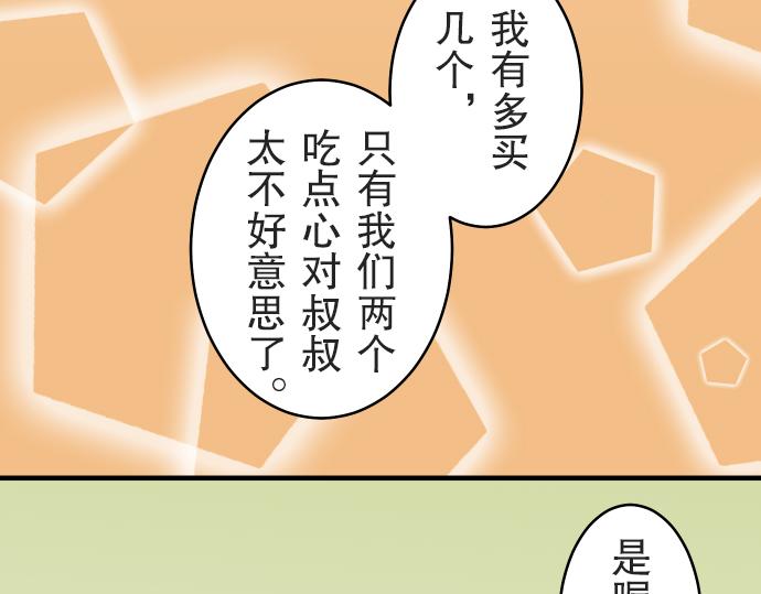 《恶果要冷冷端上》漫画最新章节第12话 效应免费下拉式在线观看章节第【25】张图片