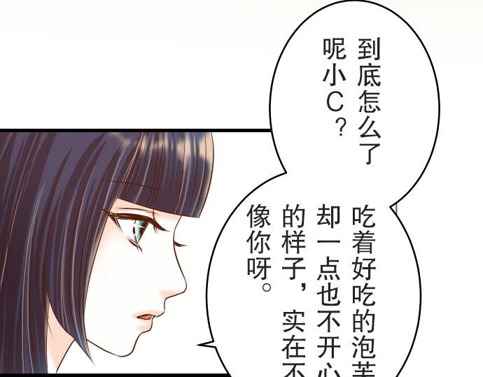 《恶果要冷冷端上》漫画最新章节第12话 效应免费下拉式在线观看章节第【27】张图片