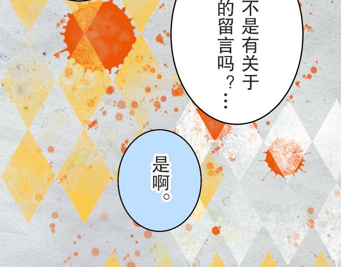 《恶果要冷冷端上》漫画最新章节第12话 效应免费下拉式在线观看章节第【31】张图片