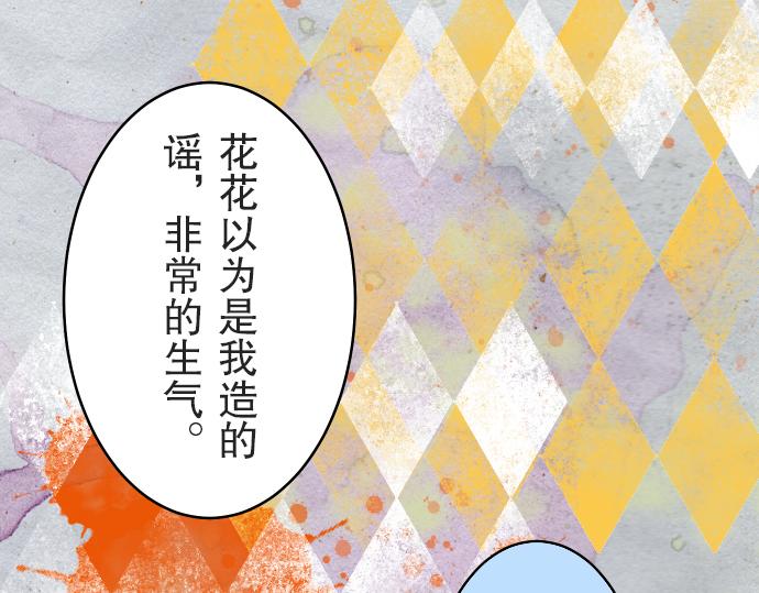 《恶果要冷冷端上》漫画最新章节第12话 效应免费下拉式在线观看章节第【32】张图片