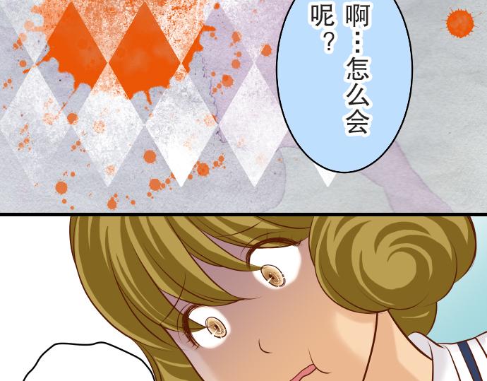 《恶果要冷冷端上》漫画最新章节第12话 效应免费下拉式在线观看章节第【33】张图片