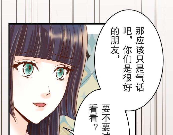 《恶果要冷冷端上》漫画最新章节第12话 效应免费下拉式在线观看章节第【36】张图片