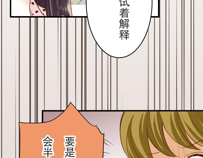 《恶果要冷冷端上》漫画最新章节第12话 效应免费下拉式在线观看章节第【37】张图片